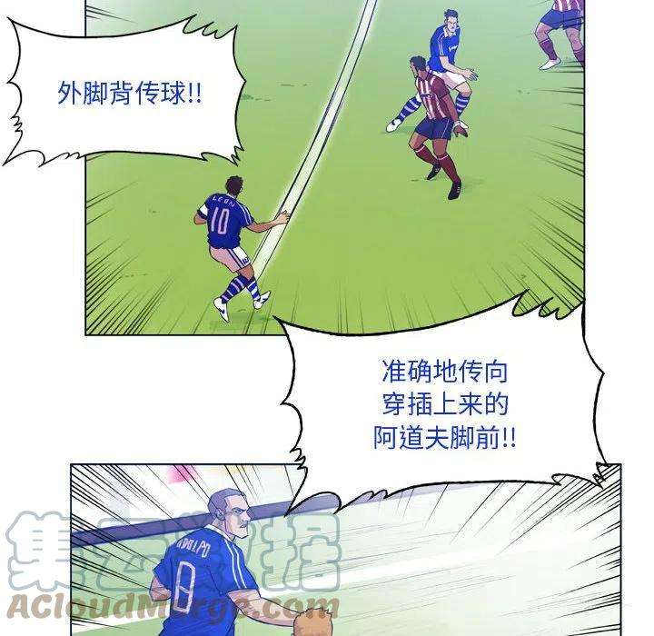 绿茵传奇-欧洲篇98