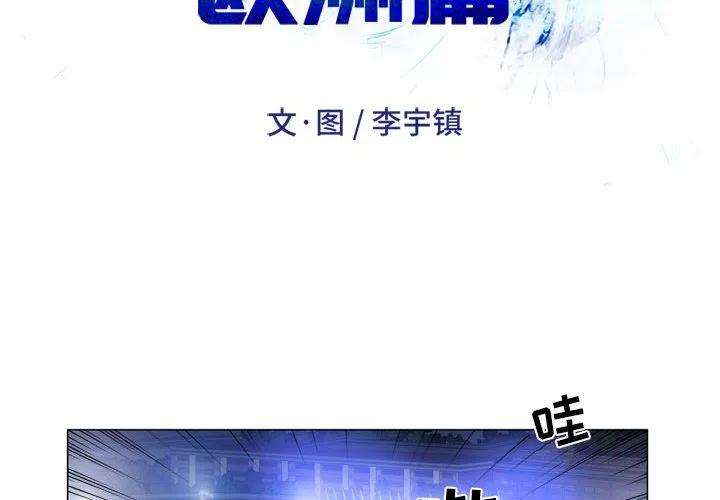 绿茵传奇-欧洲篇99