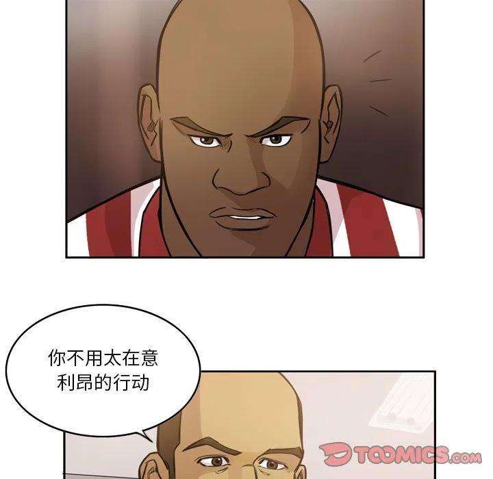 绿茵传奇-欧洲篇99