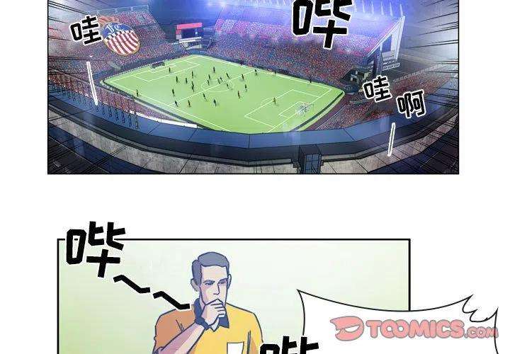 绿茵传奇-欧洲篇99