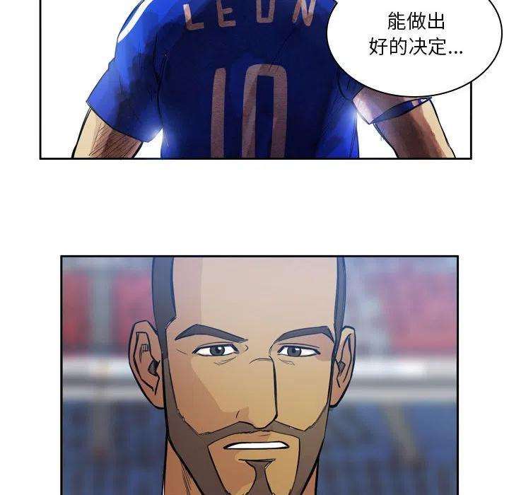 绿茵传奇-欧洲篇99