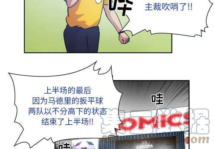 绿茵传奇-欧洲篇99