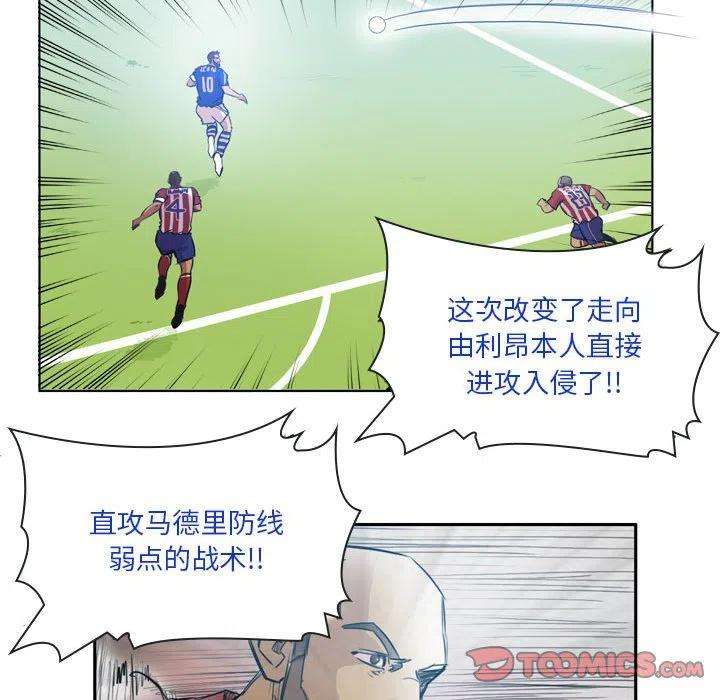 绿茵传奇-欧洲篇99