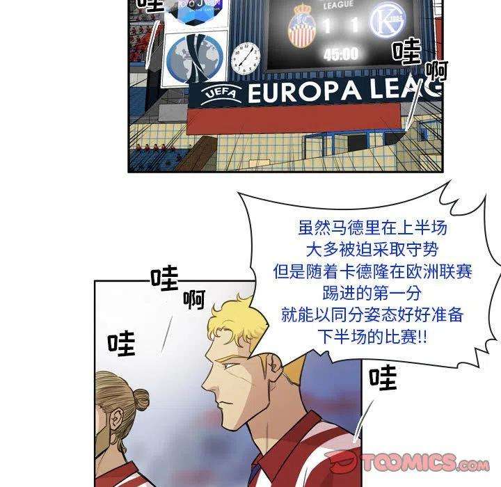 绿茵传奇-欧洲篇99