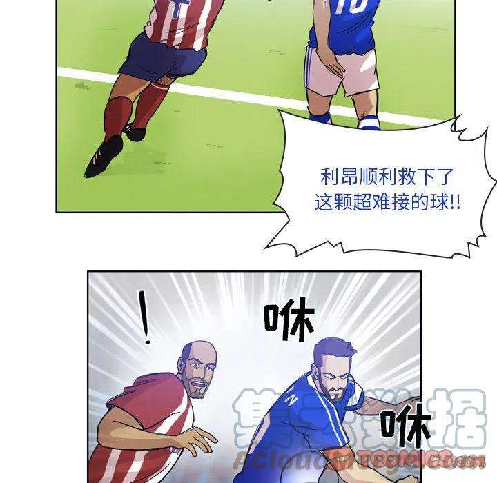 绿茵传奇-欧洲篇99