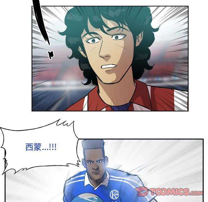 绿茵传奇-欧洲篇99