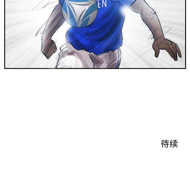 绿茵传奇-欧洲篇99