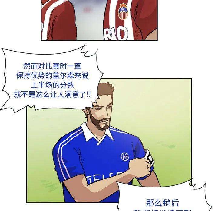 绿茵传奇-欧洲篇99