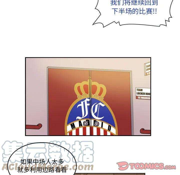 绿茵传奇-欧洲篇99