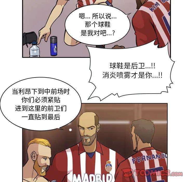 绿茵传奇-欧洲篇99