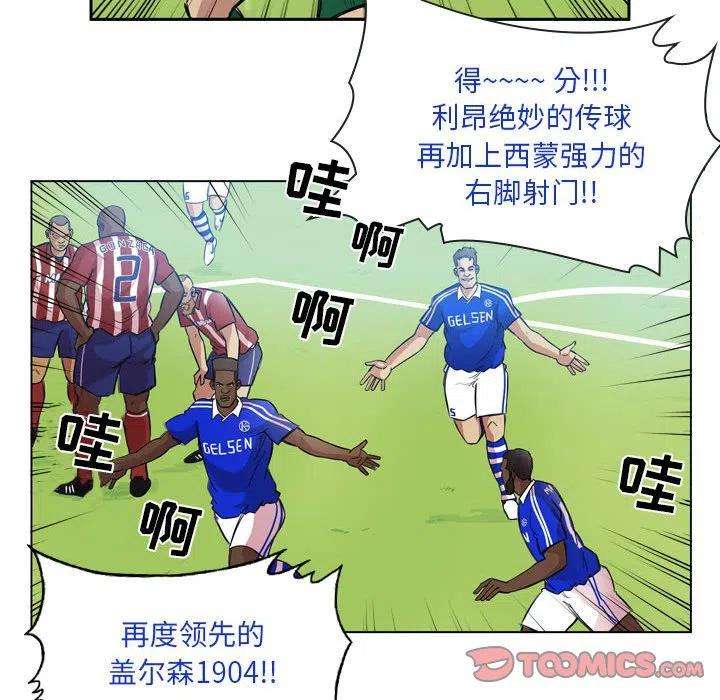 绿茵传奇-欧洲篇100