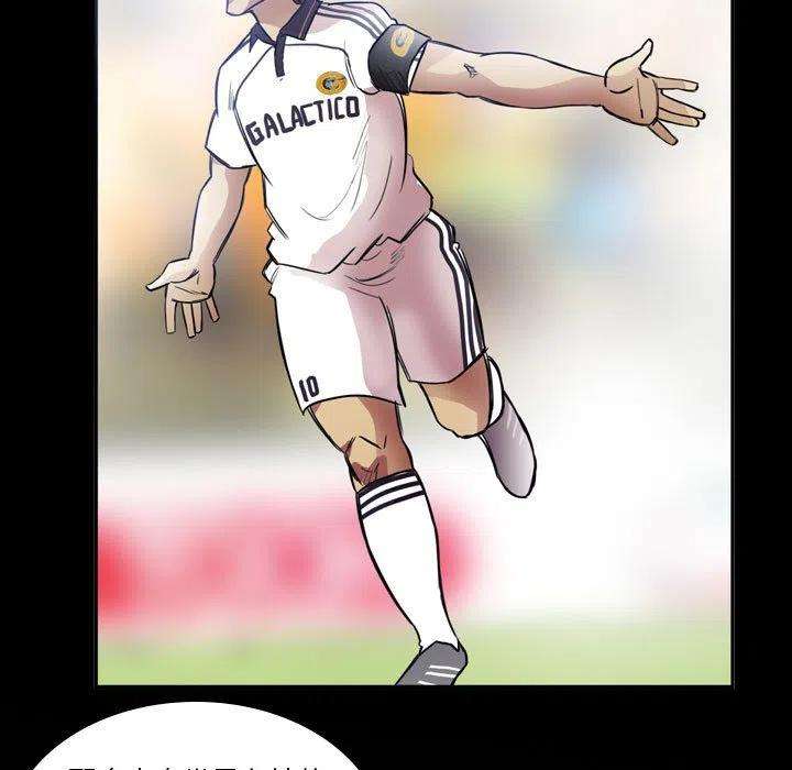 绿茵传奇-欧洲篇100