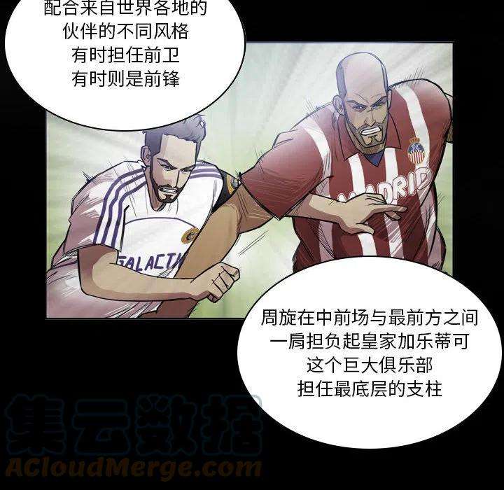 绿茵传奇-欧洲篇100