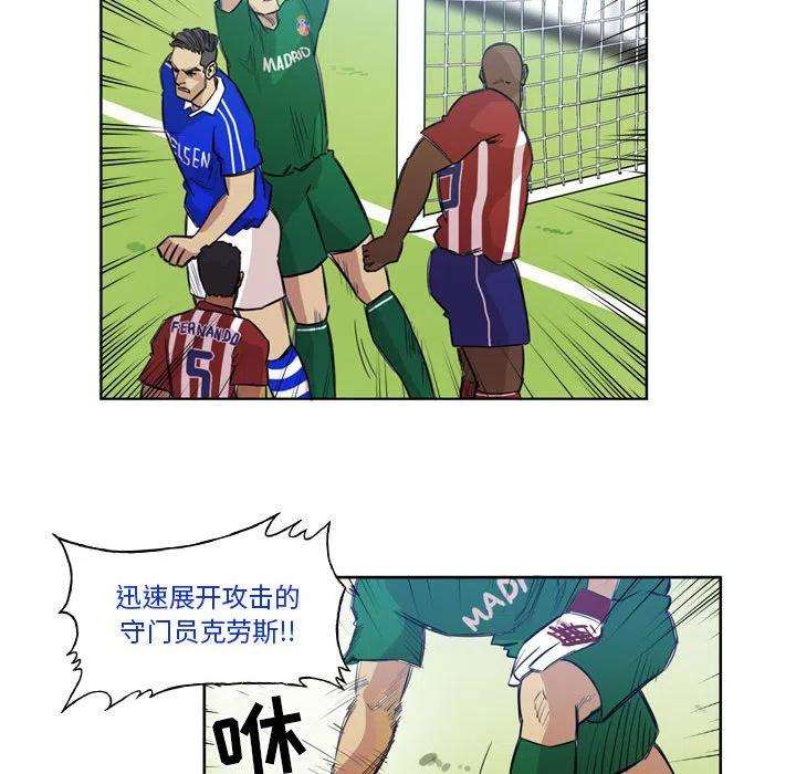 绿茵传奇-欧洲篇100