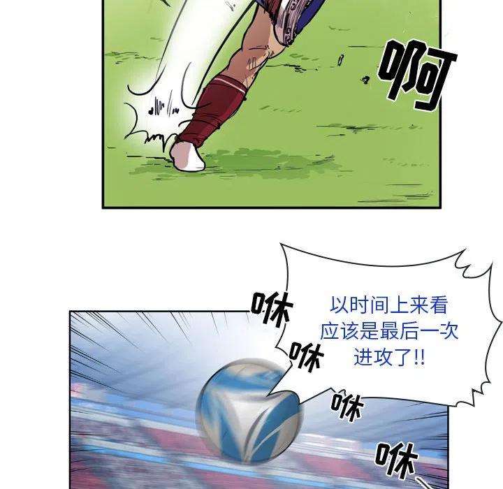 绿茵传奇-欧洲篇100