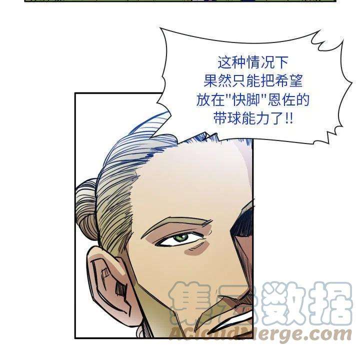 绿茵传奇-欧洲篇100