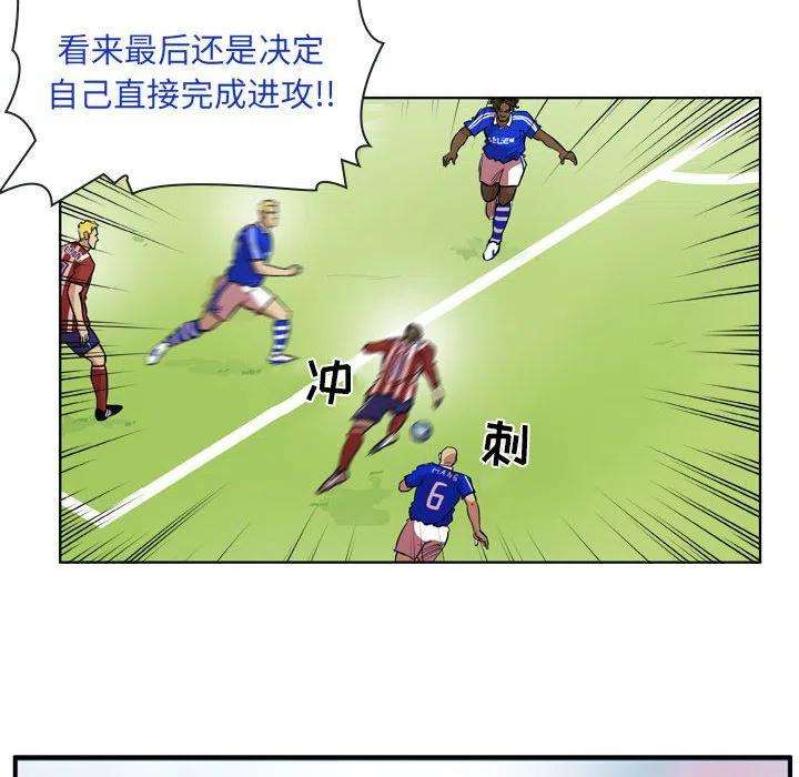 绿茵传奇-欧洲篇100