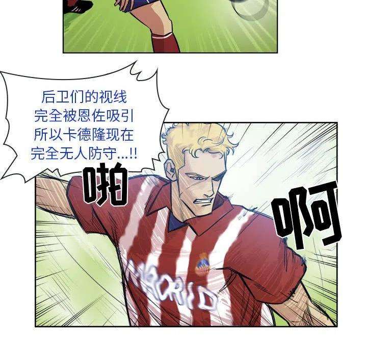 绿茵传奇-欧洲篇100