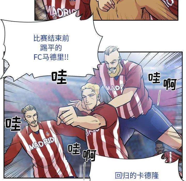 绿茵传奇-欧洲篇100