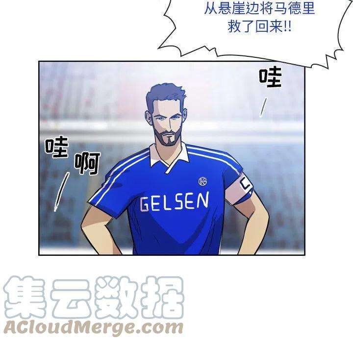 绿茵传奇-欧洲篇100