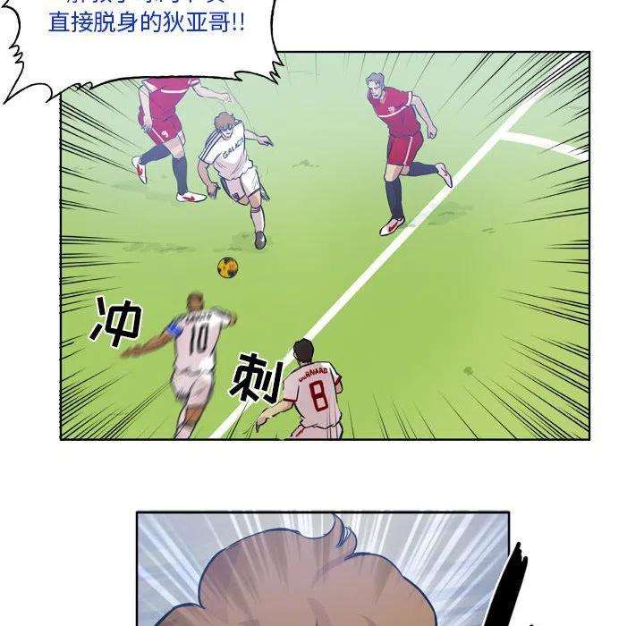 绿茵传奇-欧洲篇100