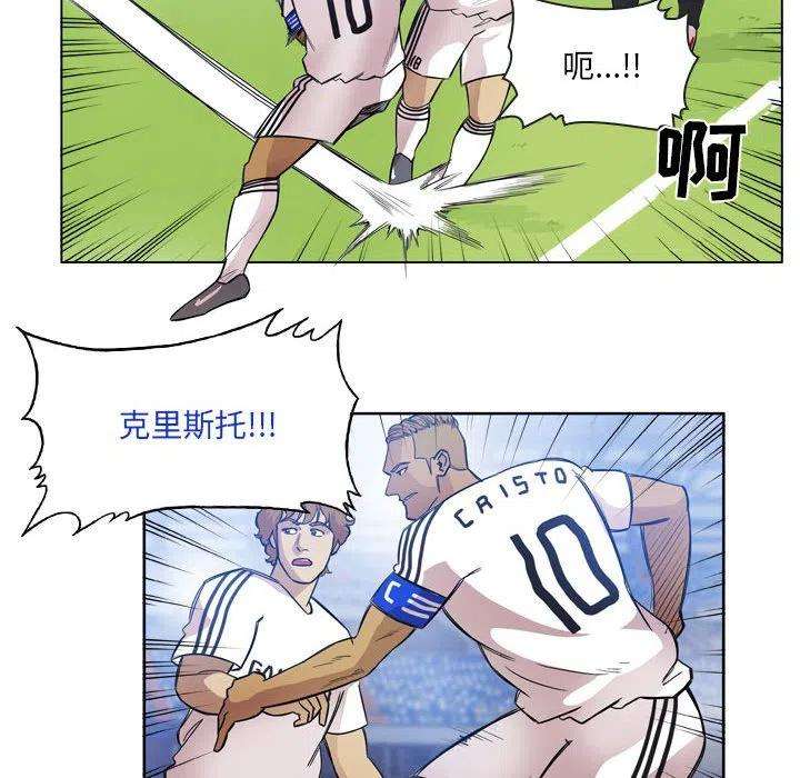 绿茵传奇-欧洲篇100