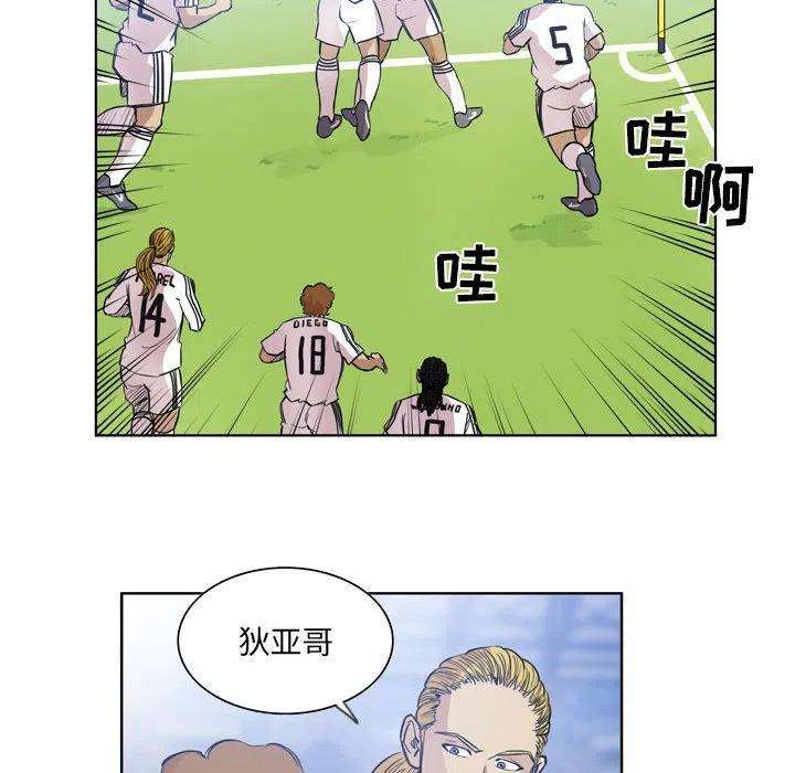 绿茵传奇-欧洲篇100