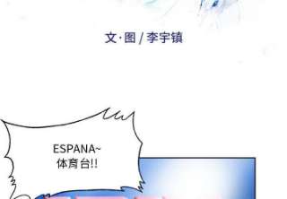 绿茵传奇-欧洲篇101