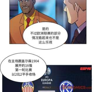 绿茵传奇-欧洲篇101