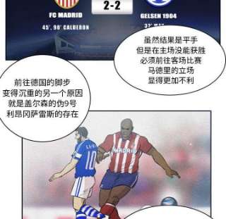 绿茵传奇-欧洲篇101