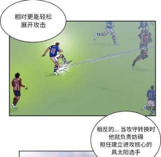 绿茵传奇-欧洲篇101