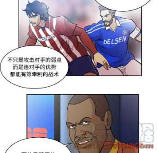 绿茵传奇-欧洲篇101