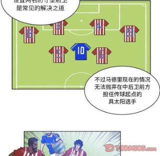 绿茵传奇-欧洲篇101