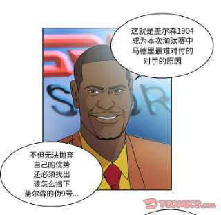 绿茵传奇-欧洲篇101