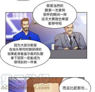 绿茵传奇-欧洲篇101