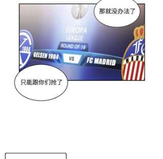 绿茵传奇-欧洲篇101