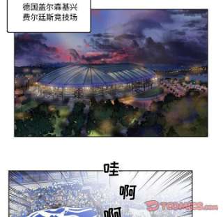 绿茵传奇-欧洲篇101