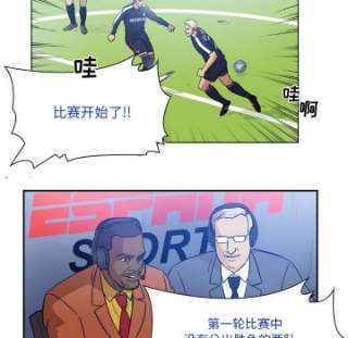 绿茵传奇-欧洲篇101