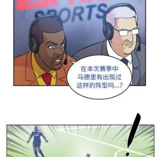 绿茵传奇-欧洲篇101