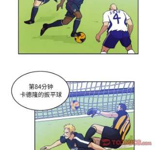 绿茵传奇-欧洲篇101