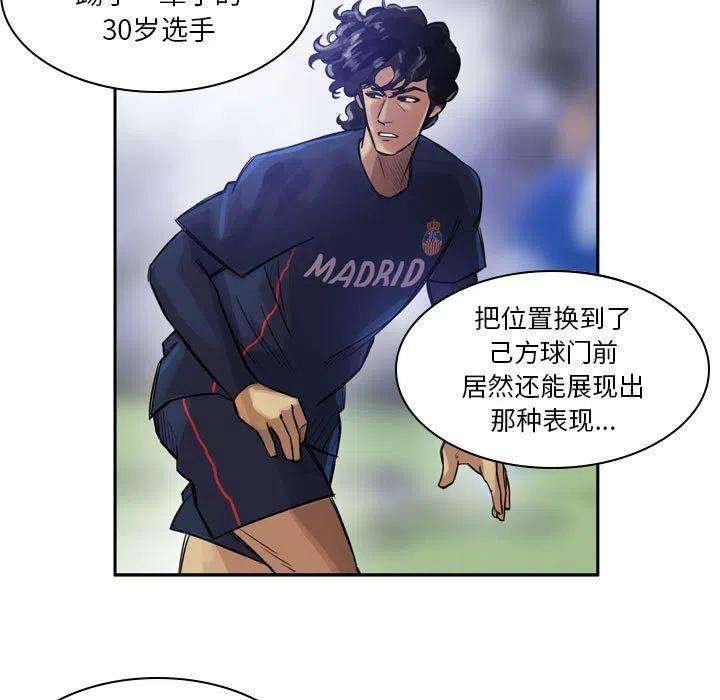 绿茵传奇-欧洲篇102