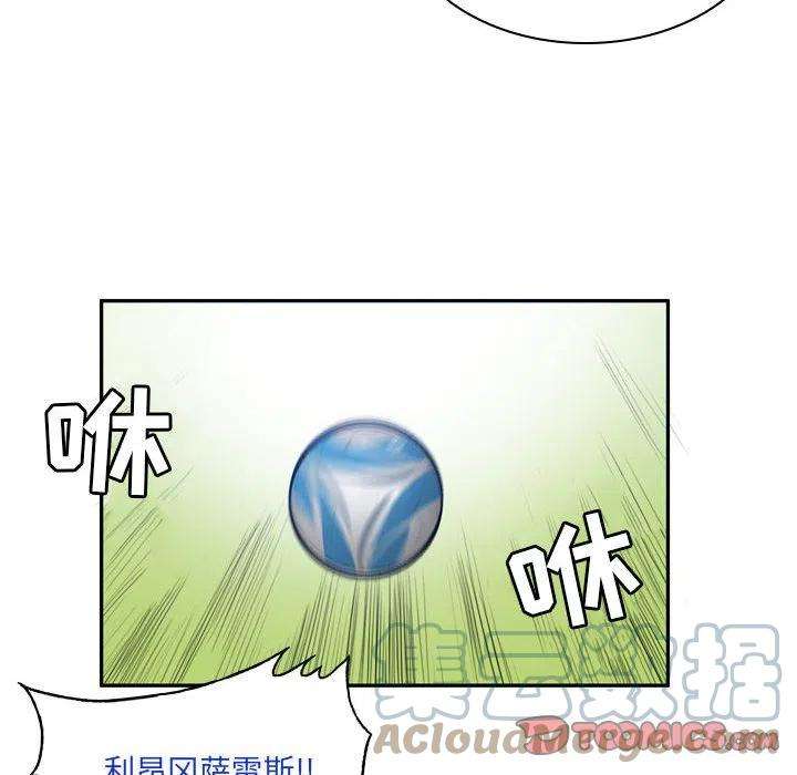 绿茵传奇-欧洲篇102