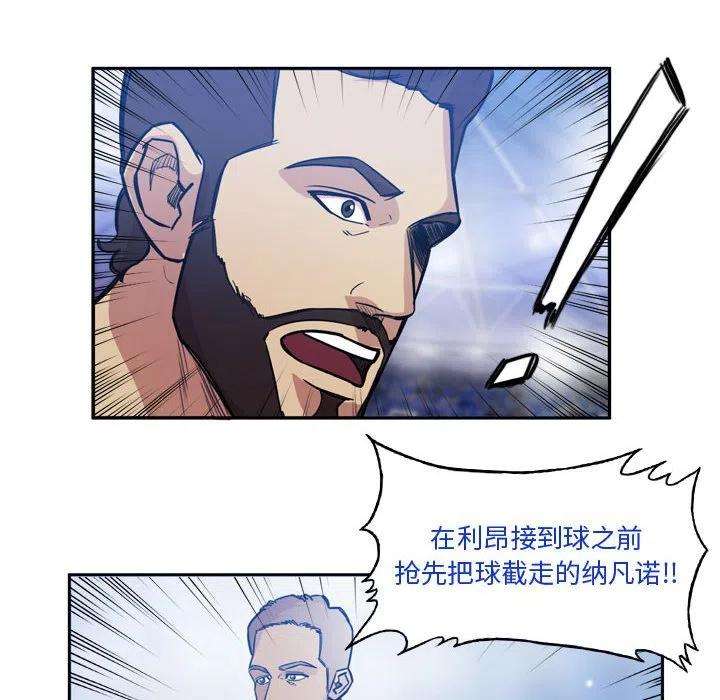 绿茵传奇-欧洲篇102