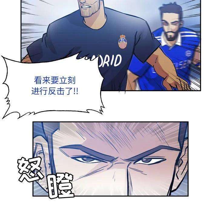 绿茵传奇-欧洲篇102