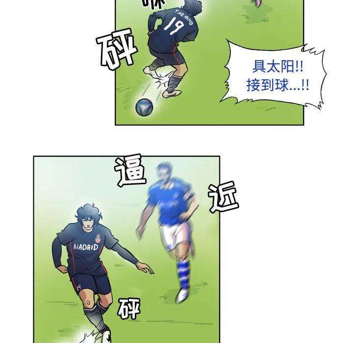 绿茵传奇-欧洲篇102