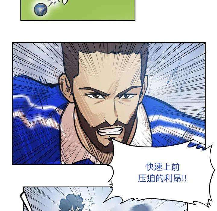 绿茵传奇-欧洲篇102