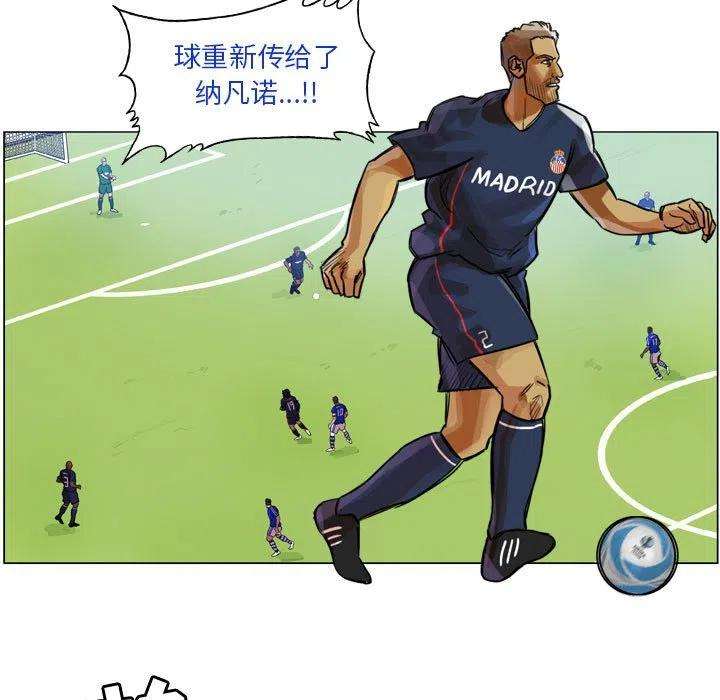 绿茵传奇-欧洲篇102