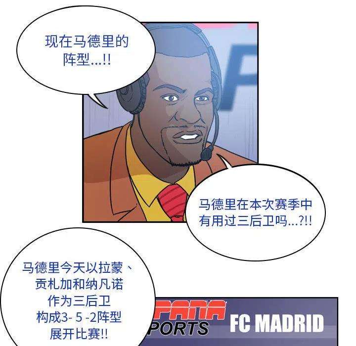 绿茵传奇-欧洲篇102