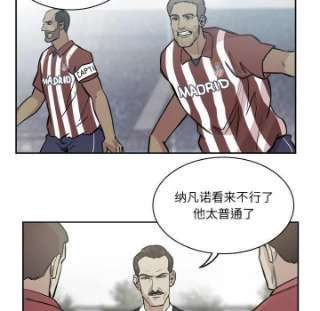 绿茵传奇-欧洲篇103