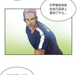 绿茵传奇-欧洲篇103